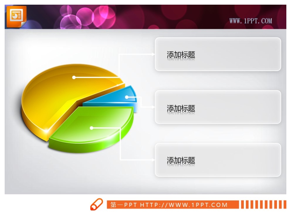 绚丽3D立体PPT饼状图模板