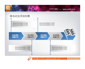 创意小旗子幻灯片流程图素材