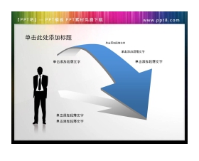 实用的大跨度箭头PPT素材下载