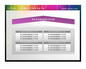 房屋结构的PPT文本框素材