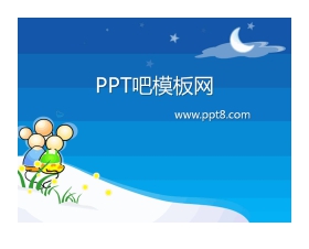 相爱的小老鼠动态PPT模板下载