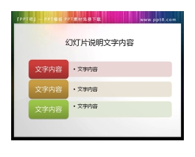 smartart幻灯片导航按钮素材