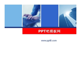 经典商务办公PPT模板下载