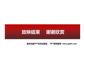 简洁红色背景谢谢欣赏PPT素材下载