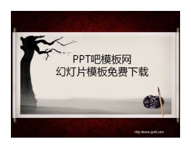 水墨画风格PowerPoint模板下载