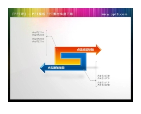 缠绕的水晶风格PPT箭头素材