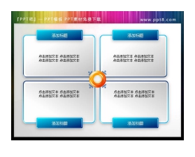 水晶风格的并列排列PPT文本框素材