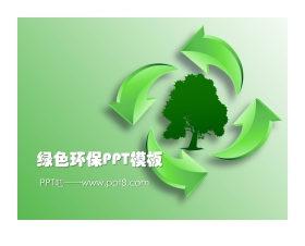 低碳环保PowerPoint模板免费下载