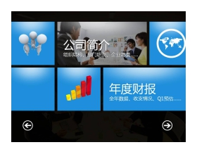 win8风格的公司简介PowerPoint模板下载