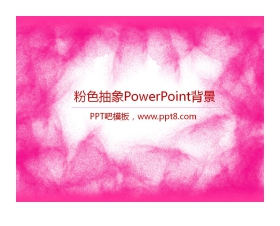 粉色抽象PowerPoint背景图片