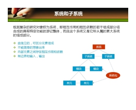 项目管理培训PPT课件下载