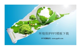 地球草地背景的环境保护PowerPoint模板下载