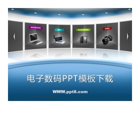 韩国数码PowerPoint模板下载