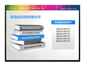 带文本框说明的书本课本PowerPoint小插图