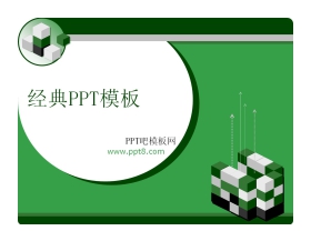 绿色方块背景的经典PowerPoint模板下载