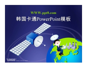 好看的韩国卡通PowerPoint模板下载