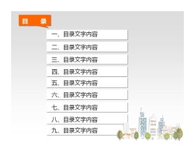 卡通城市建筑背景的节能环保PPT模板下载