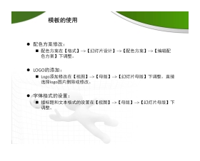 3d立体白色小人足球守门员背景PPT模板下载