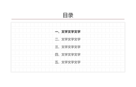 航空信封信笺背景的精美PPT模板下载