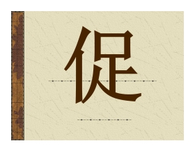 《夜书所见》PPT教学课件下载