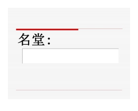 《玩出了名堂》PPT教学课件下载
