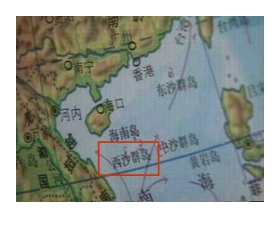 《富饶的西沙群岛》PPT教学课件下载2