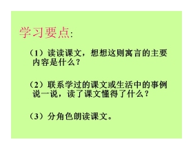 《陶罐和铁罐》PPT教学课件下载