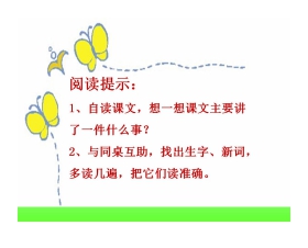 《狮子和鹿》PPT教学课件下载2