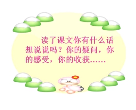 《去年的树》PPT教学课件下载4