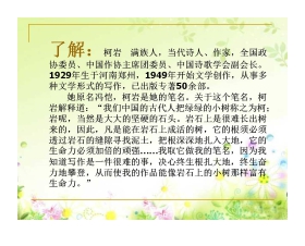 《尺有所短寸有所长》PPT课件下载2