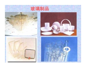 《新型玻璃》PPT课件下载3