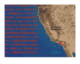 《地震中的父与子》PPT课件下载