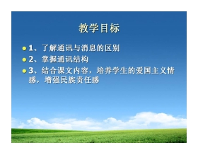 《最后一分钟》PPT课件下载2