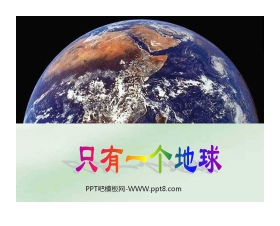 《只有一个地球》PPT课件下载3