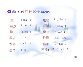 《一面》PPT课件下载2