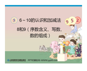 《8和9》6-10的认识和加减法PPT课件5