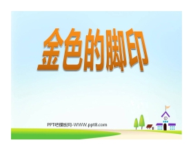 《金色的脚印》PPT课件下载3