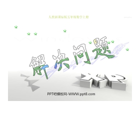 《解决问题》小数除法PPT课件