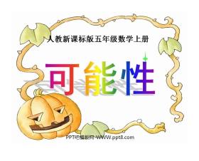 《统计与可能性》PPT课件