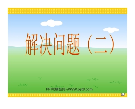 《分数除法》PPT课件3
