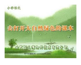 《去打开大自然绿色的课本》PPT课件