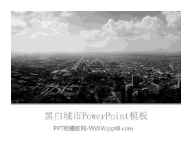 黑白色的城市PowerPoint模板下载