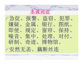 《新型玻璃》PPT课件下载5