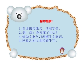 《一面五星红旗》PPT课件2