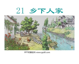 《乡下人家》PPT课件6