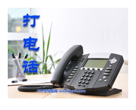 《打电话》PPT课件3