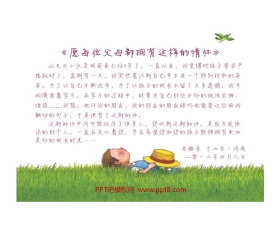 《愿每位父母都拥有这样的情怀》PPT下载