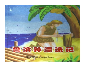《鲁滨孙漂流记》PPT课件3