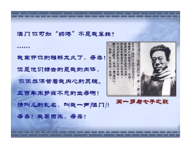 《闻一多先生的说和做》PPT课件5