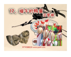 《端午的鸭蛋》PPT课件4